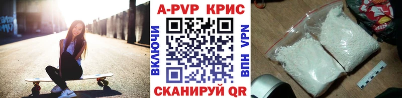 Alpha PVP Crystall  Ейск 