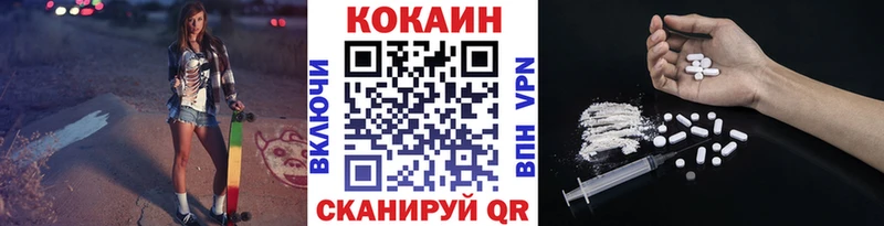 Cocaine 99%  mega рабочий сайт  Ейск  купить закладку 