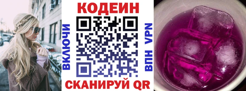 где купить наркоту  Ейск  мориарти клад  Кодеиновый сироп Lean Purple Drank 