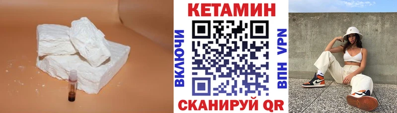 Кетамин VHQ  Ейск 
