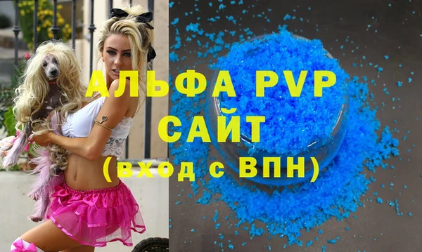 альфа пвп VHQ Богородск