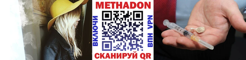 МЕТАДОН белоснежный  OMG ONION  Ейск 